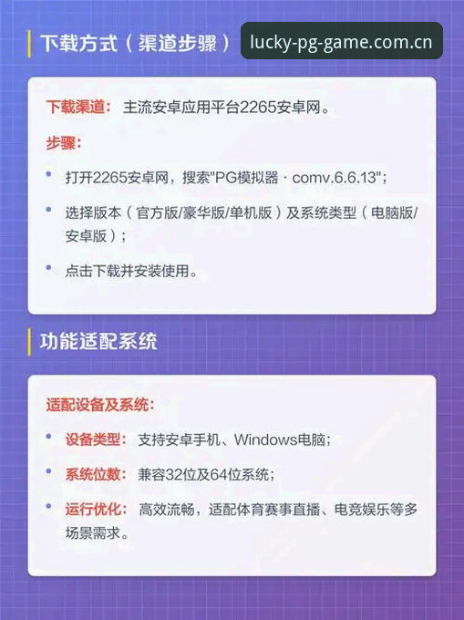 PG游戏官方网址最新版 PG游戏官方网址最新版详解:一位老用户的实用指南