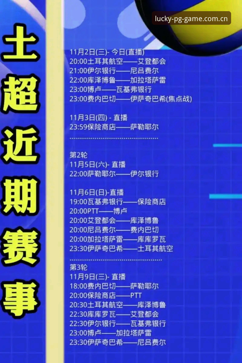 PG游戏安全吗怎么下载 2026世界杯观赛受阻事件深度解析教程——从PG游戏平台视角看约旦土耳其球迷签证困局