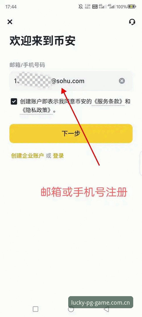 PG游戏教程官方下载 PG游戏教程官方下载全面解析:从注册到进阶的完整指南