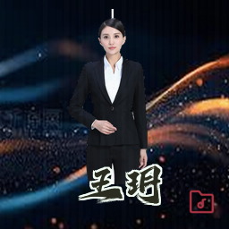 王玥